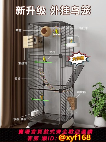 {可打統編 保固一年}鳥籠鸚鵡籠子家用大號虎皮玄鳳牡丹八哥專用新型豪華別墅帶繁殖箱