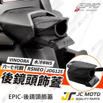 【JC-MOTO】 EPIC 後牌照鏡頭飾蓋 鏡頭支架 鏡頭飾蓋 勁戰七代 六代戰 小小兵 後鏡頭 行車紀錄器 行車鏡頭