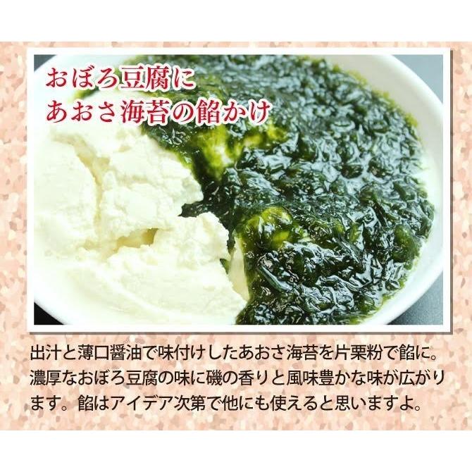 お試し 伊勢志摩産 あおさ海苔30g_送料無料 乾燥 青のり ぽっきり 母の日 父の日 ポイント消化