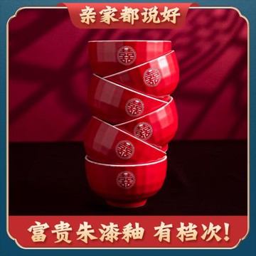 陶瓷喜碗結婚飯碗女方陪嫁紅碗一對對碗碗筷套裝婚禮用陶瓷碗
