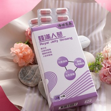 蜂滿人蔘膠囊 30顆/盒(肌膚保養)