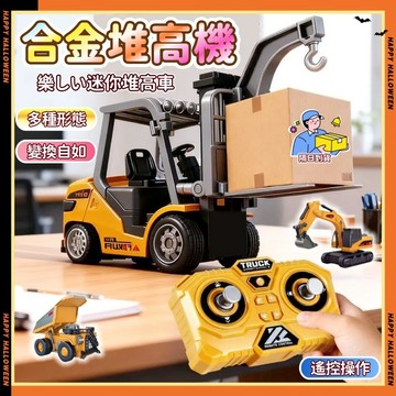現貨🚀樂しい迷你堆高車 桌上系列-1:64迷你合金堆高機 電動工程模型 迷你推高機車 堆高機 迷你閤金叉車 鵰塑堆高機