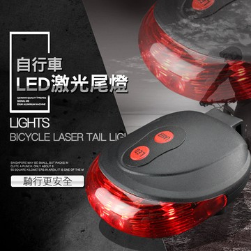 激光車道 安全行車 自行車後照明燈 激光車道+7段閃爍 腳踏車燈 led車燈