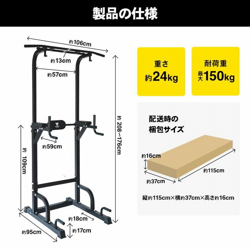 懸垂マシン ぶら下がり健康器 改良バー 動画付き チンニング