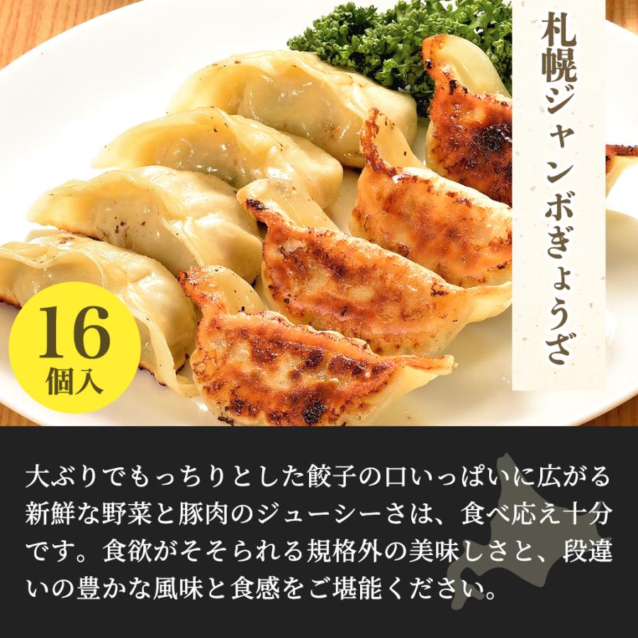 北海道空港じゃが豚・餃子16個・小籠包セット  FUJI お歳暮 お中元  送料無料