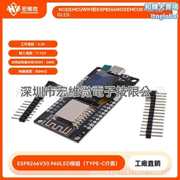 【無線物聯】NodeMCU開發板 ESP8266模塊 OLED顯示屏 物聯網套件 0.96英寸屏幕 WiFi模塊 單片機編程 創客DIY項目