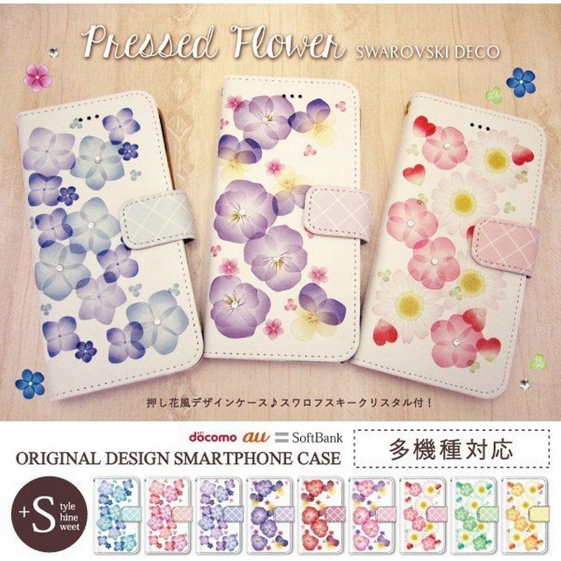 スマホケース Iphone12 ケース 手帳型 Iphone Se 第2世代 Aquos Sense5g Sense4 Pixel4a 5g シンプルスマホ5 Xperia5 Ii 携帯ケース デコ 花柄 通販 Lineポイント最大0 5 Get Lineショッピング
