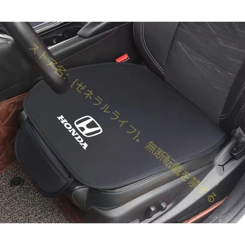 ホンダ HONDA 車用 シートカバーセット 前座席用2枚+後部座席用1枚 座布団滑り止め シートクッション 座席シート | LINEブランドカタログ