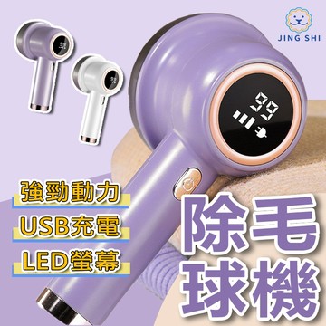 【當天出貨+電子發票】除毛球機 除毛球 電動除毛球機 高效強勁動力 除毛球 chigo M-2 去毛球機 毛球修剪器