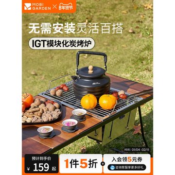 牧高笛IGT炭烤爐戶外露營圍爐煮茶小型烤肉爐不銹鋼折疊燒烤架