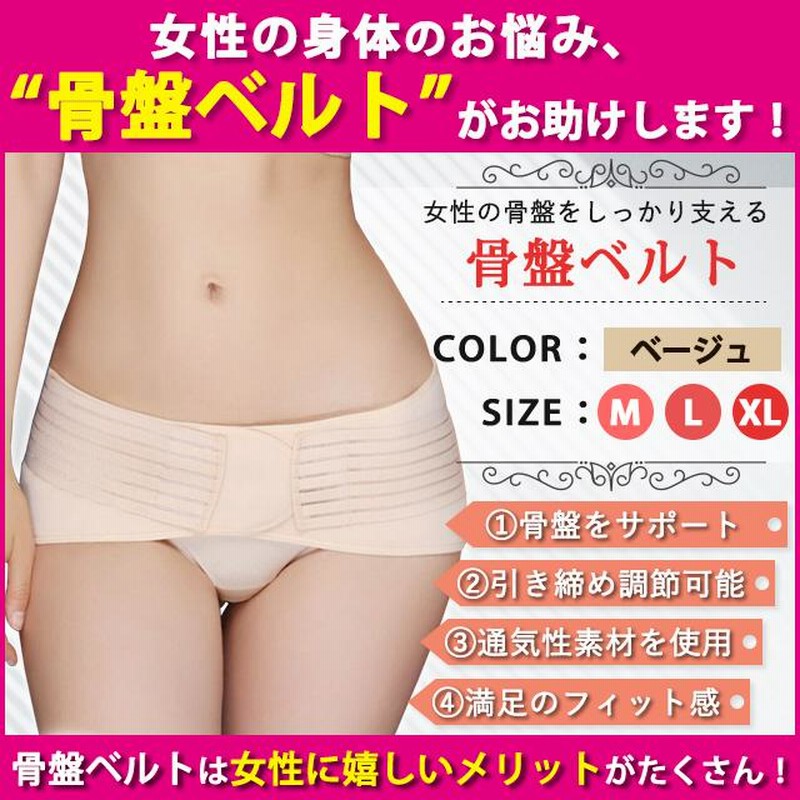 Pelvis ペルビス　骨盤ベルト　SMサイズ 骨盤ベルト PELVIS ペルビス SM