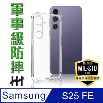 【HH】SAMSUNG Galaxy S25 FE -軍規防摔手機殼
