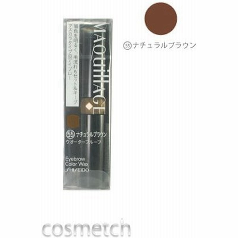 1点までメール便選択可 マキアージュ アイブローカラーワックス 55 アイブロー 通販 Lineポイント最大0 5 Get Lineショッピング