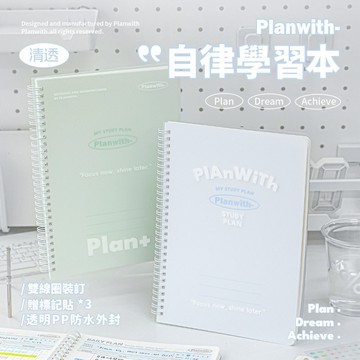 【賀賀商店】RosyPosy自律學習本 打卡本 學習計畫本 代辦記事本 行事曆 每日計畫本 月計劃 周計劃 讀書計畫本