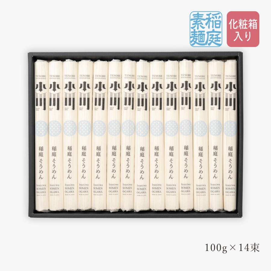 稲庭そうめん　御歳暮　１００ｇ　１４束　ギフト　お祝　慶事　季節のごあいさつ　そうめん　高級品　ご自宅用　お取り寄せ　麺類