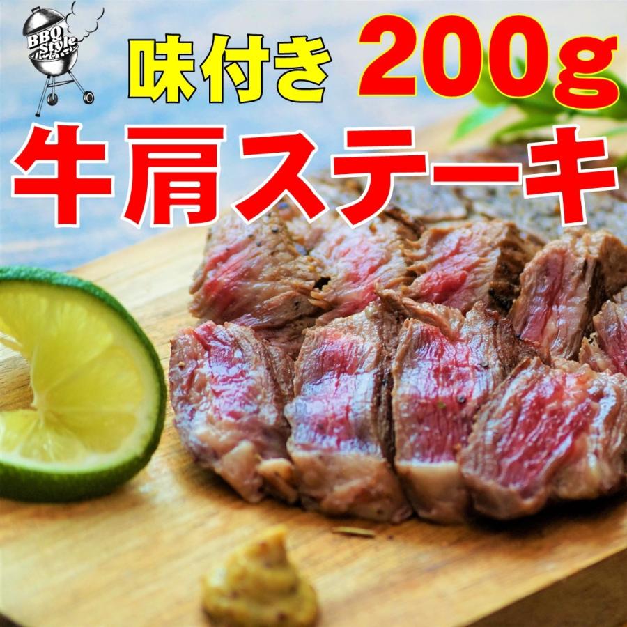 バーベキュー 食材 パーティ ステーキ 牛肉 リブ ロース US産 冷凍 BBQ 200g 下味冷凍 キャンプ 味付き おうちごはん 簡単調理