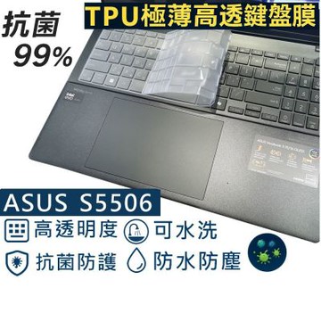 Ezstick ASUS S5506 S5506MA 系列適用 奈米銀抗菌 TPU 鍵盤膜