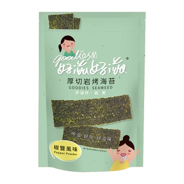 goodies 好滋好滋 厚切岩烤海苔 - 椒鹽風味 非油炸 | 純素  45g  1包