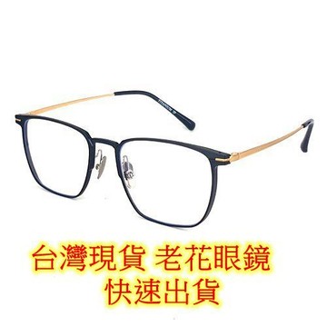 旭初 老花眼鏡 濾藍光 隔日到貨 鈦金屬鏡架 閱讀眼鏡 流行鏡框 優抗420  型號9017