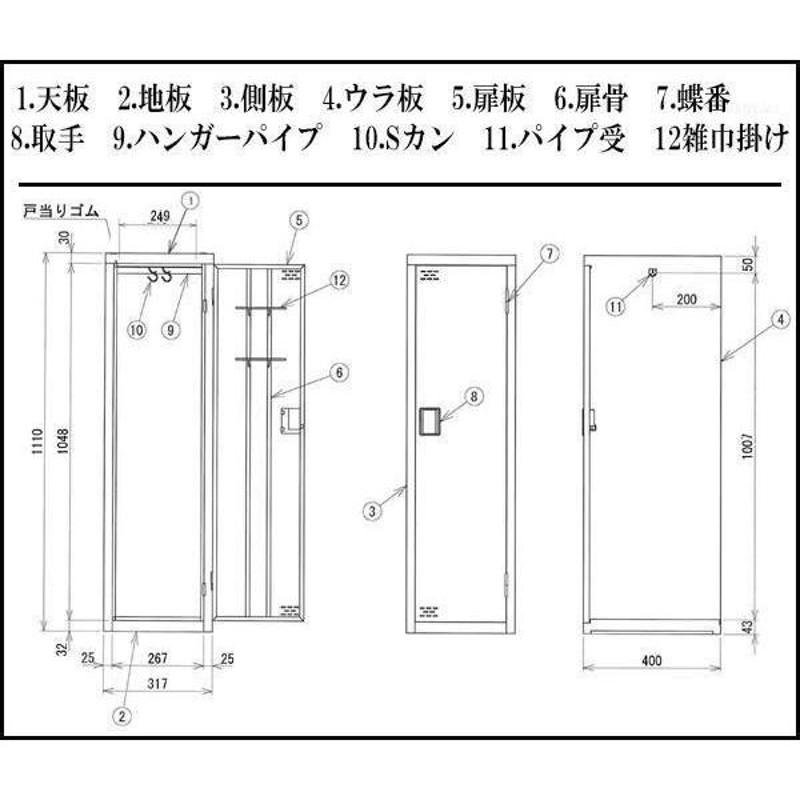 オフィス・店舗向け 掃除用具ロッカー 片開タイプ 本体・扉:ホワイト