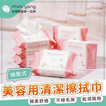 【親膚低敏】美容用擦拭巾 20抽【純棉呵護】棉柔巾 洗臉巾 擦拭巾 擦臉巾 卸妝巾 一次性洗臉巾 毛巾