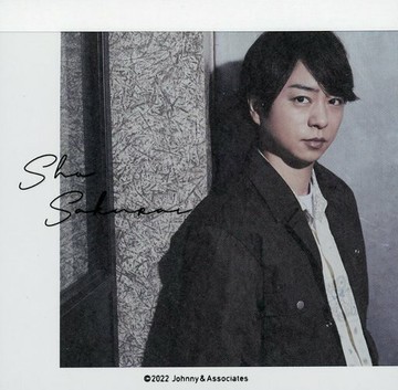 櫻井翔備忘Johnnys Shop