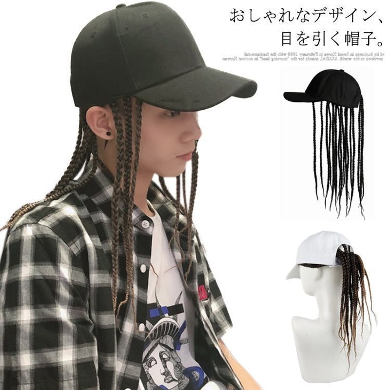 帽子 レディース ドレッドヘア付き ハット かっこいい ウィッグ エクステ ポニーテール キャップ メンズ ダンス衣装 男女兼用 ユニセックス ダン 通販 Lineポイント最大get Lineショッピング