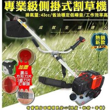 【預購】柚柚的店【側背式割草機51024-155】園林家用除草機 油動割草機 便利型修草機 硬管打草器 園藝用具《批發