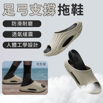 Ellea 運動均壓拖鞋 防滑厚底拖鞋 足弓支撐鞋 沙灘涼拖鞋 足底筋膜支撐 可外穿拖鞋 情侶拖鞋