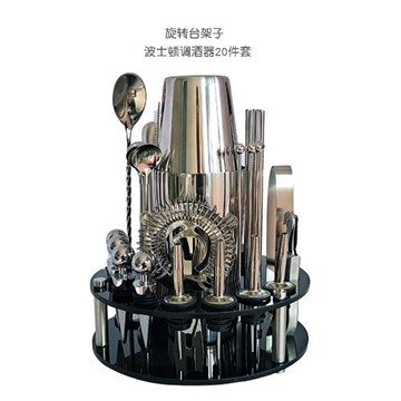 波士頓調酒器套裝防跌落雞尾酒調酒器酒吧工具30件套亞克力旋轉架