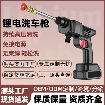 鋰電高壓洗車神器家用充電式高壓水槍無線洗車水槍便攜式清洗水槍 鑫弘-數碼配件