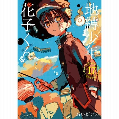 本,雑誌,コミック コミック全巻セット 通販 | LINEショッピング