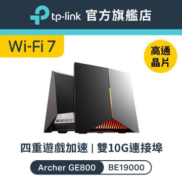TP-Link Archer GE800 Wi-Fi 7 BE19000 三頻 10G 真Mesh 電競無線路由器 分享器(支援AI筆電/EasyMesh)