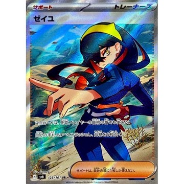 【預購】日版 單卡 SV6 丹瑜 SR 寶可夢 PTCG