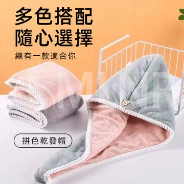 MLNR💎台灣出貨🔥免運 乾髮帽 雙層乾髮帽 珊瑚絨乾髮帽 吸水頭巾 速乾髮帽 波浪乾髮帽 吸水帽 頭巾 擦髮帽 包髮巾