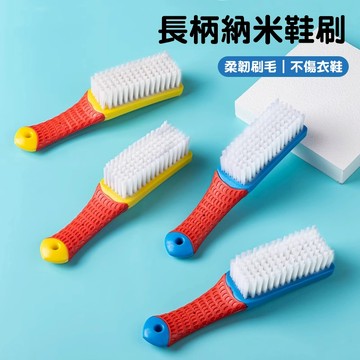 隔日達🚀多功能鞋刷家用清潔神器 洗衣鞋專用刷 深層清潔去污 耐磨耐用不易掉毛 溫和不傷鞋面 超柔軟納米刷毛 防滑握柄設計