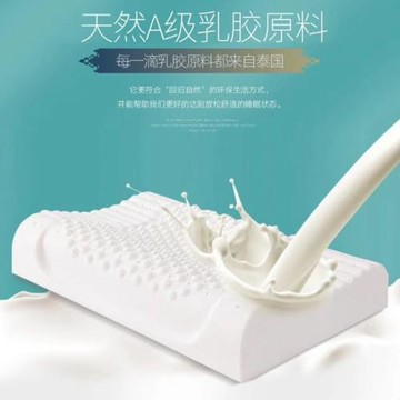 泰國天然乳膠枕頭防螨護頸椎助睡眠睡覺專用硅膠橡膠枕芯含內外套