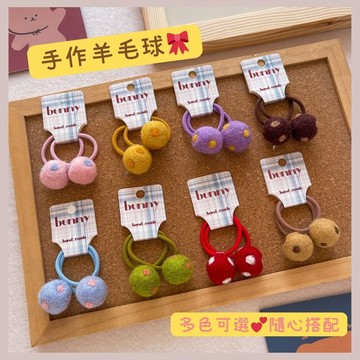 【花兒朵朵】手作羊毛球雙球髮圈｜萌萌造型 多色可選 兒童綁髮必備
