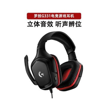 拆封羅技G431 G331游戲電競耳機頭戴式有線臺式電腦通用耳麥