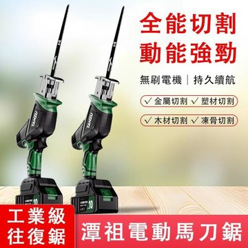 潭祖 電動馬刀鋸 大功率鋸 手持 多功能 充電式 鋰電 往復鋸 小型 戶外 家用