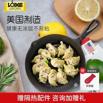 Lodge洛極進口加厚鑄鐵炒煎鍋平底不易粘鍋廚房家用多功能無涂層