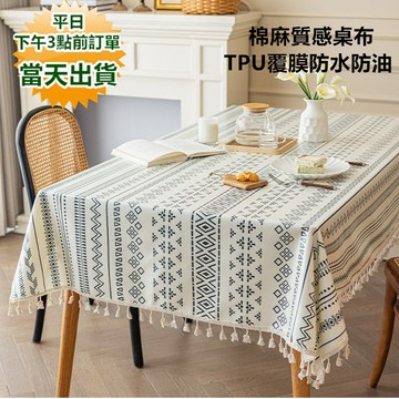 【隔日到貨 現貨】 波西米亞風棉麻桌布 防水防油 4款可選 桌墊 桌布 桌巾 餐桌布 防水桌布 防水桌巾  寶來小舖