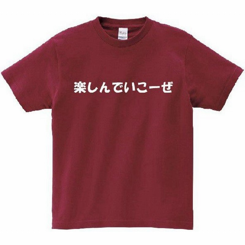 楽しんでいこーぜ アニ名言tシャツ アニメ 黒子のバスケ 通販 Lineポイント最大0 5 Get Lineショッピング