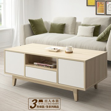 【直人木業】STAR北歐風系統板120公分大茶几｜最狂年中慶｜APP結帳再賺4%點數