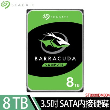 希捷新梭魚Seagate BarraCuda 8TB 3.5吋SATA桌上型硬碟(ST8000DM004)
