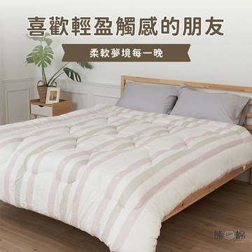 日式輕羽科技纖維柔軟被