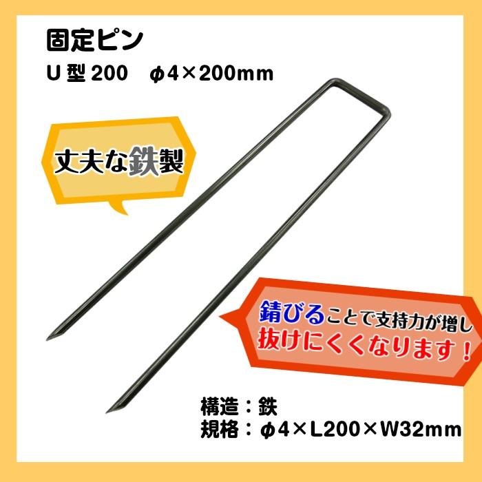 防草緑化シート「ナックスG160(2ｍ×25ｍ)　Uピン(200本)セット」　厚さ1.1ｍｍ 耐用年数約10年（送料無料） 白崎コーポレーション