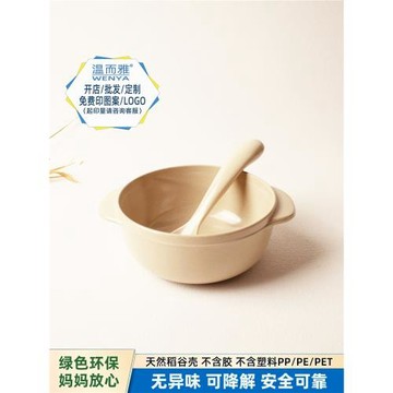 02稻谷殼碗兒童碗雙耳碗輔食寶寶食品級稻殼餐具可配硅膠吸盤防摔