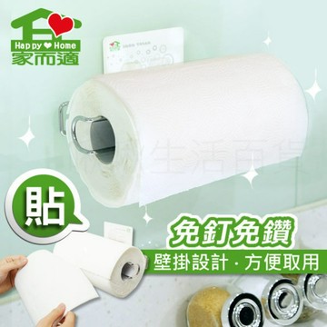 廚房紙巾架 衛生紙收納 紙巾架 掛鉤架 廚房紙巾掛架 家而適 紙巾收納 廚房架 廚房掛架 廚房紙巾收納 廚房紙巾壁掛架