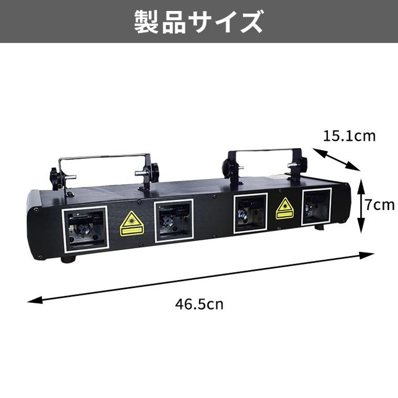 レーザーライト 大型 4口 緑 黄 青 赤 コンセント式 屋内用 家庭用